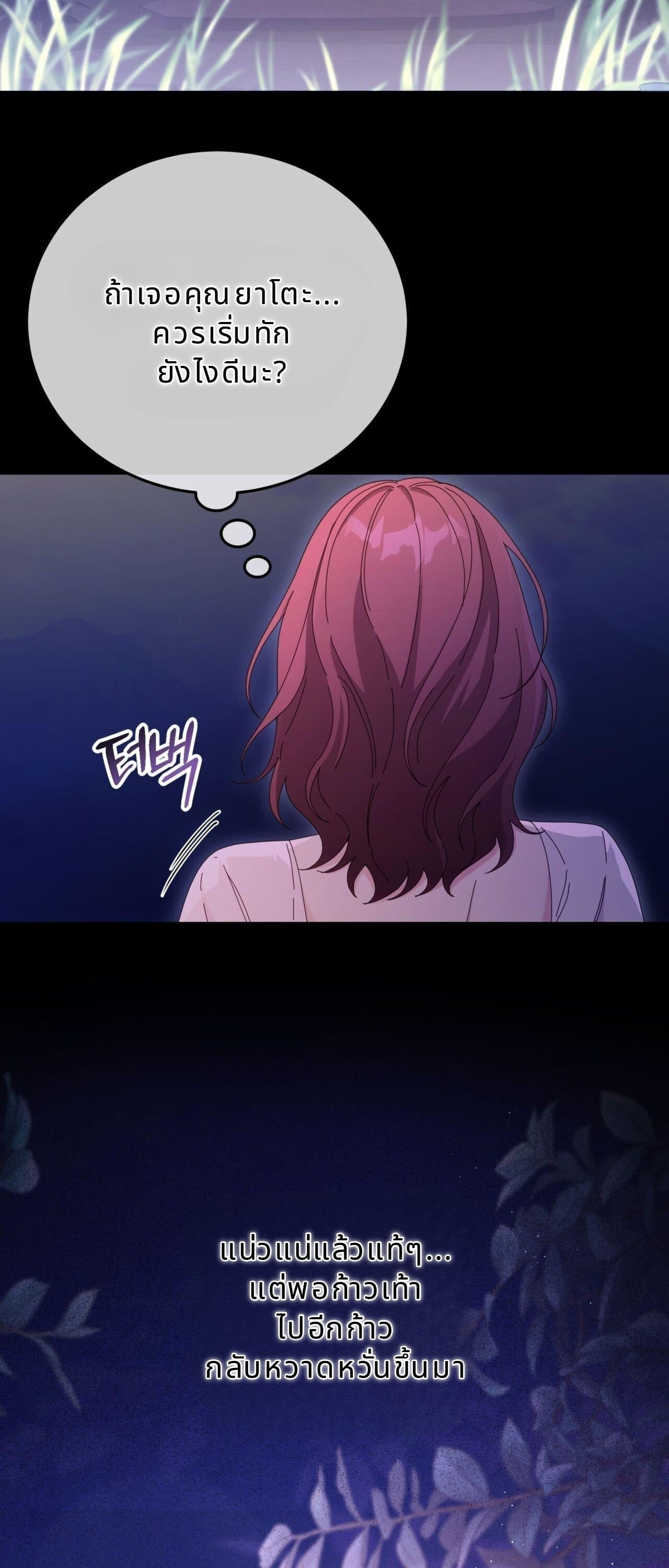 18+ จุดธูปปุ๊บ! โผล่ซ่องปีศาจปั๊บ! บำบัดโรคนอนไม่หลับ ตอนที่ 10 - รูปที่ 2